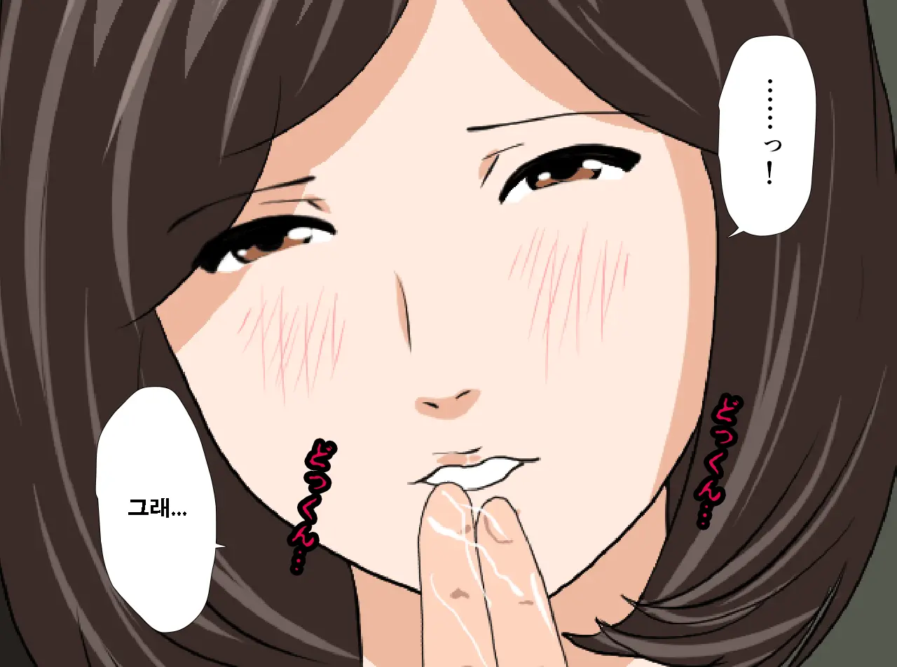 Saimin Seikyouiku 13 | 최면성교육 제13화